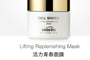 swissline絲維詩蘭護膚品怎么樣？這幾款明星產(chǎn)品最值得入手