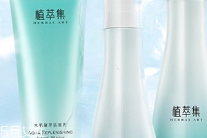 植萃集這個(gè)牌子怎么樣？