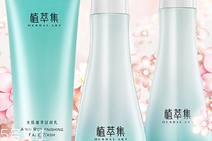 植萃集是雜牌嗎？國(guó)產(chǎn)植物品牌