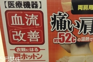 桐灰肩痛貼怎么樣？效果挺好的