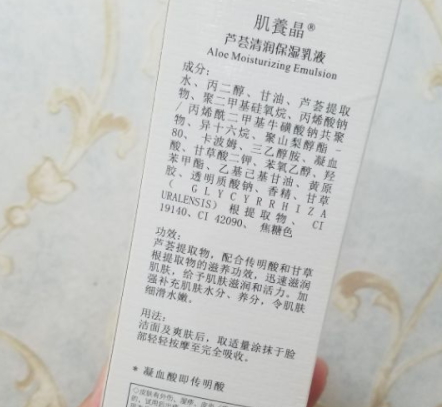 肌養(yǎng)晶護(hù)膚品怎么樣？