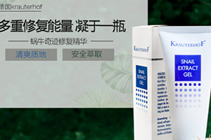 krauterhof蝸牛精華膏怎么用？德國大熱祛痘產(chǎn)品