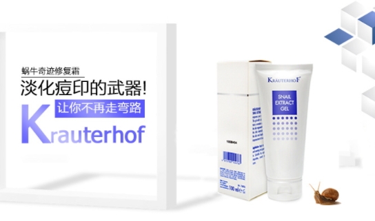 德國krauterhof蝸牛精華膏效果怎么樣？