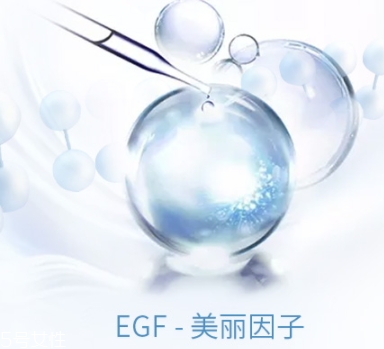 egf可以長期用嗎？egf居然可以致癌是激素