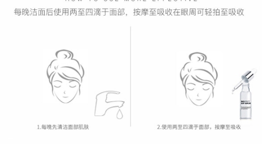 倍歐菲精華怎么用？倍歐菲4滴奇跡精華