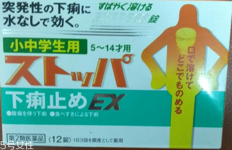 lion獅王快速止瀉藥有效果嗎？