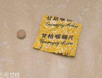 甘桔喉糖片怎么樣？效果實(shí)測(cè)