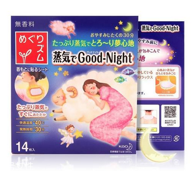 花王蒸汽溫?zé)豳N好用嗎？