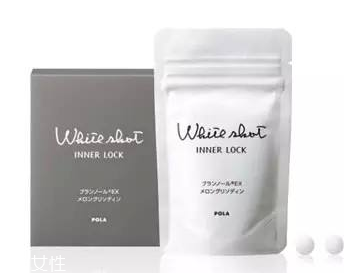 pola美白丸真的有效嗎？有一定效果