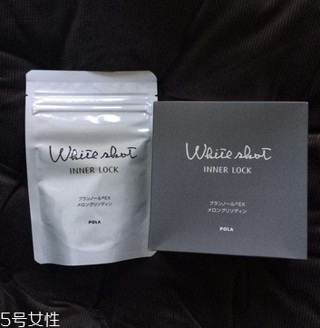 pola美白丸真的有效嗎？有一定效果