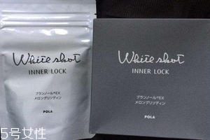 pola美白丸一盒吃多久？一個(gè)月的量