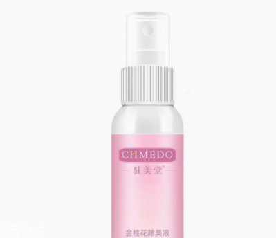 身體異味怎么輕松消除？三種方法讓你風(fēng)度翩翩