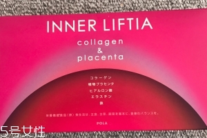 pola膠原蛋白粉含雌激素嗎？
