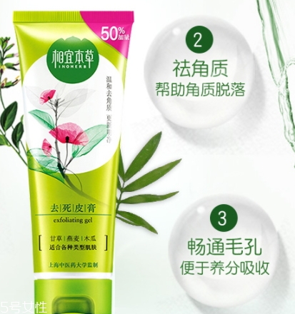 2018去角質(zhì)膏哪個(gè)牌子好？