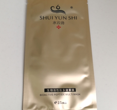 水云詩護膚品怎么樣？