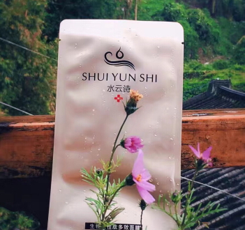 水云詩護膚品怎么樣？