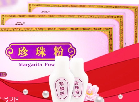 同仁堂珍珠粉怎么用？