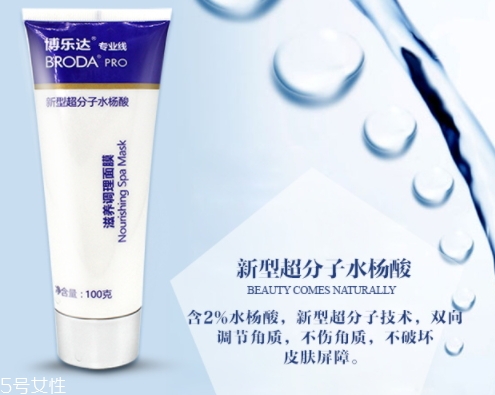 博樂達水楊酸面膜怎么用？超模何穗也在用