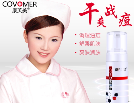 康芙美是正規(guī)品牌嗎？