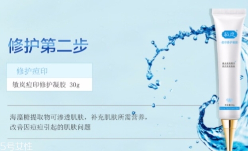 敏嵐祛痘凝膠怎么樣？