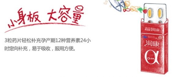 潤(rùn)康什么時(shí)候吃最好？懷孕不同時(shí)候的作用不同