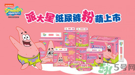 派大星紙尿褲怎么樣？派大星紙尿褲好用嗎？