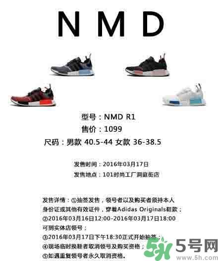 nmd是什么意思？nmd是什么牌子鞋？