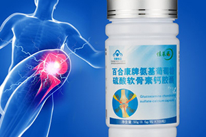 軟骨素和鈣片能一起吃嗎？