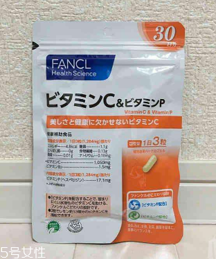 fancl維生素c怎么樣？值得購買