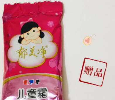 郁美凈適合什么膚質(zhì)？油性膚質(zhì)不建議郁美凈