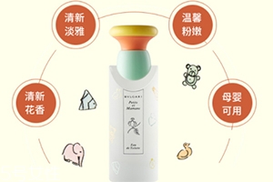 寶格麗甜蜜寶貝香水好聞嗎？寶格麗甜蜜寶貝香水香調(diào)