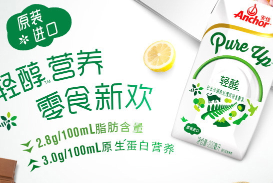 安佳輕醇酸奶多少錢(qián)？牛駿峰同款小白瓶酸奶