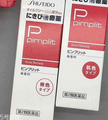 資生堂祛痘膏有激素嗎？資生堂祛痘膏成分