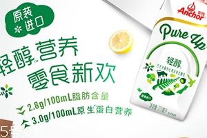 安佳酸奶好喝嗎？安佳輕醇酸奶評(píng)測(cè)