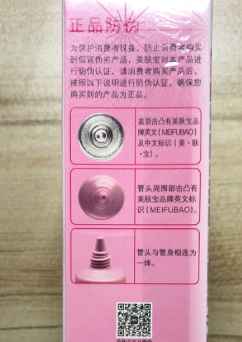 美膚寶和百雀羚哪個好？美膚寶和百雀羚品牌對比