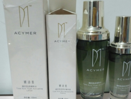 acymer妍詩美是正規(guī)的牌子嗎？妍詩美護(hù)膚品評(píng)測(cè)