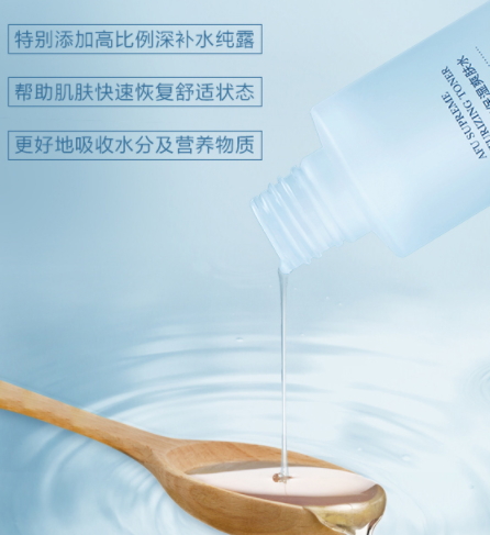 醒膚水怎么用？醒膚水的使用步驟