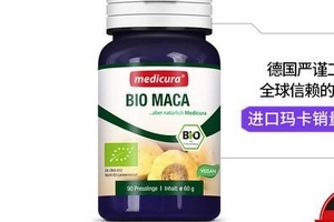 medicura瑪卡片怎么樣？medicura瑪卡片效果