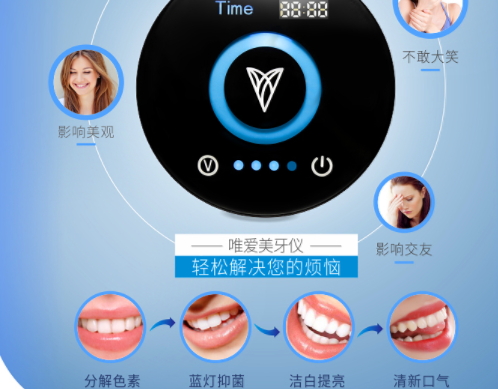 唯愛(ài)美牙儀使用方法 唯愛(ài)使用步驟