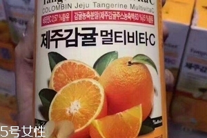 濟州島維生素c怎么樣？