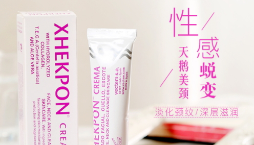 xhekpon頸紋霜要洗嗎？西班牙頸紋霜多久用一次