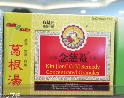 念慈庵葛根湯好不好？念慈庵葛根湯效果