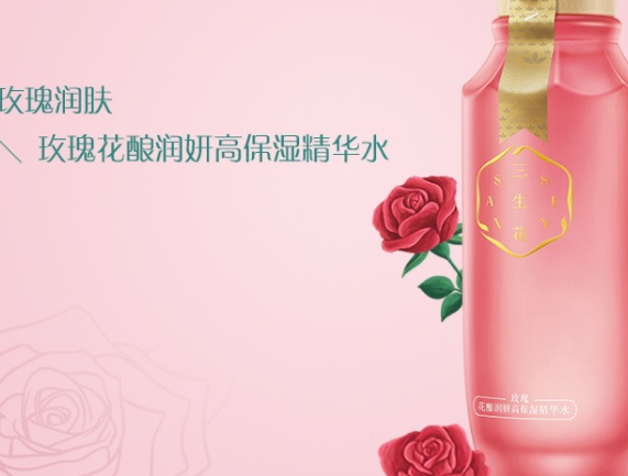 百雀羚三生花玫瑰花釀潤(rùn)妍系列多少錢(qián)？
