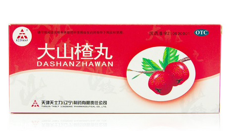 大山楂丸飯前吃還是飯后吃？
