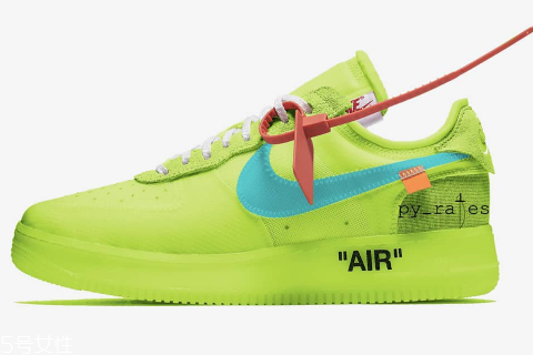 off white聯(lián)名nike air force 1熒光綠配色什么時候發(fā)售？