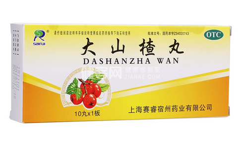 大山楂丸能減肥嗎？大山楂丸減肥效果好嗎？