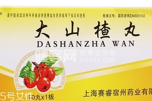 大山楂丸能長期吃嗎？大山楂丸長期吃有害嗎？