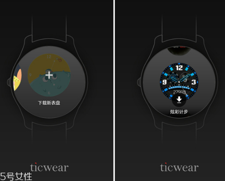ticwatch表盤怎么換？ticwatch表盤自定義方法