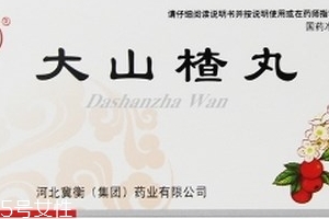 大山楂丸能治脂肪肝嗎？脂肪肝吃大山楂丸好嗎？