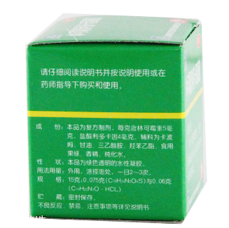綠藥膏多少錢一瓶？綠藥膏的價格是多少